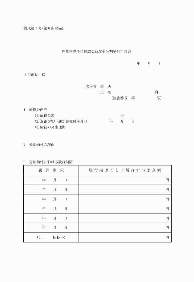 証書 手当 は 扶養 児童 と