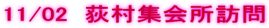 11/02  �����W��K�� 